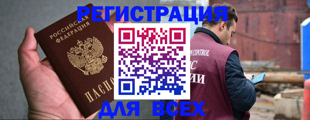 прописка гарантия в Саянске