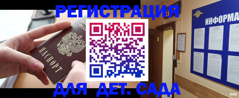 найти адрес прописки в Саянске