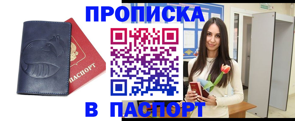 регистрация в Саянске