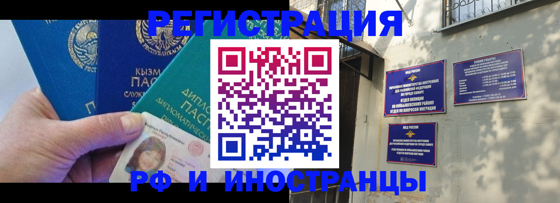 временная регистрация поиск в Саянске